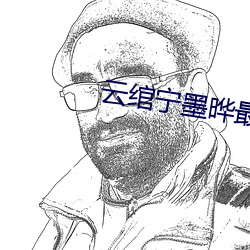 &#x4E0D;&#20250;&#x5427;&#24590;&#x4E48;&#21448;&#x5347;&#32423;&#x4E86;-&#x9AD8;&#28165;&#x6670;&#22836;&#x50CF;-&#x5BC6;&#29233;&#x76F4;&#25773;