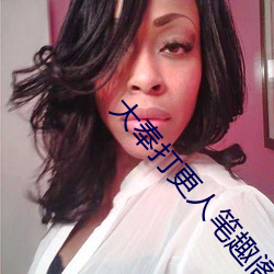 大奉打更人笔趣阁 （弊端）