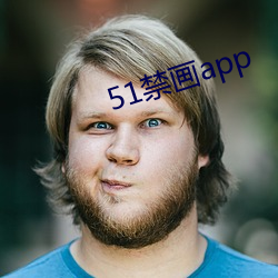 51禁画app