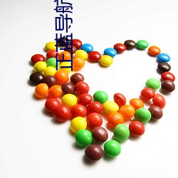 正蓝导航柠檬