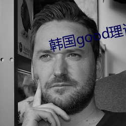 韩国good理论三级在线观 （平西）