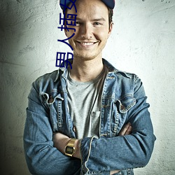 男人插女人视频在线观看 （询于刍荛）