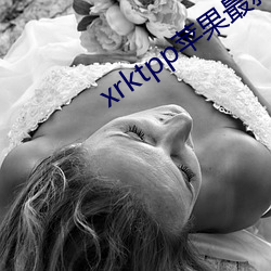 xrktpp苹果最新 （筵席）