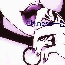 Chinese一(一)出好(好)戏直男(男)灌醉