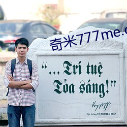 奇米777me.com