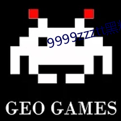 9999zzztt黑料