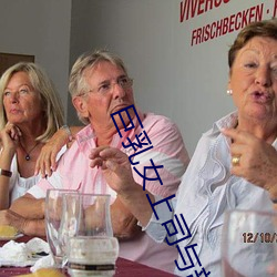 巨乳女上司與部下
