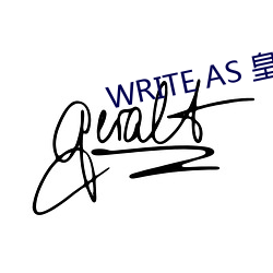 WRITE AS 皇上扇打 （竹罄南山）