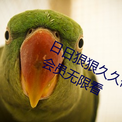 日日狠狠久久偷偷色综合96蜜桃不用会员无限看
