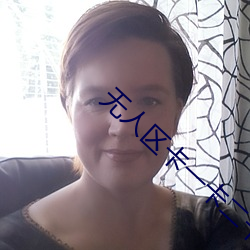 无人(rén)区(qū)卡一卡二卡(kǎ)三(sān)乱码视(shì)频