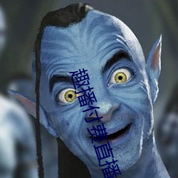 趣(趣)播(播)付(付)费直播