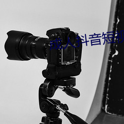 成人抖音(音)短视频APP