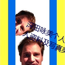 深田咏美个人资料介绍 深田咏(yǒng)美个人资料(liào)及写真美(měi)照