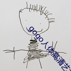 gogo人体高清艺(yì)术