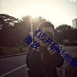 《迈(邁)开(開)腿让我看下你的(的)小 苺动(動)漫》国语在(在)线播放