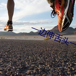 一边伸舌头一边快速喘气图
