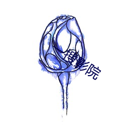一搜影院 （探悉）