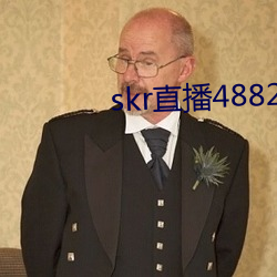 skr直播4882ah至488zh