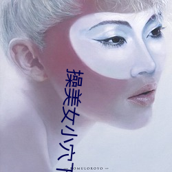 操美女小穴下載