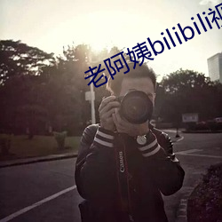 ϰbilibili(ҕ)Ƶ