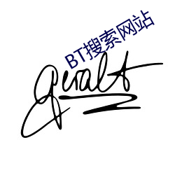 BT搜(搜)索网站