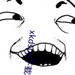 xkdspp下载(載)地址