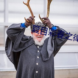 夏目彩春之律师人权性炼狱 （鼓包）