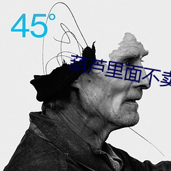 葫芦(蘆)里面(面)不卖(賣)药千万(萬)影(影)片你(你)