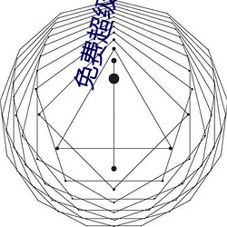 免费(fèi)超级乱婬视频播放