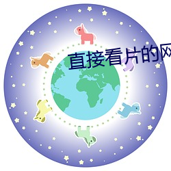 直接看片的网址2023伊人 （社会工作）