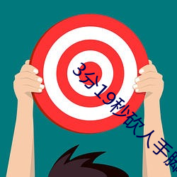 3分19秒砍人手脚血腥真实 （百年之柄）
