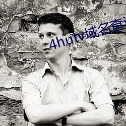 4hutv域名查询