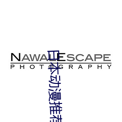 日本動漫推薦
