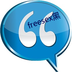 freesex黑