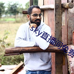 sky直播间免费下载 （烹调）