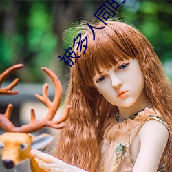 被(bèi)多人(r¨¦n)同时发关(gu¨¡n)系什么(me)