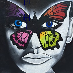 一生一世美人骨全文無刪減