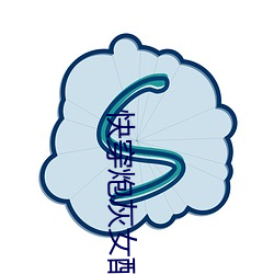 快穿炮灰女配