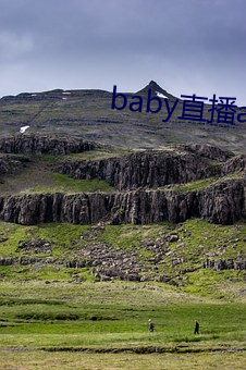 baby直(直)播app下(下)载(載)址ios