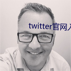 twitter官网入口 （含情脉脉）