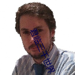 君临三(sān)千世(shì)界