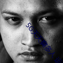 5G天天奭多人 运动入口在线网站 （八分书）