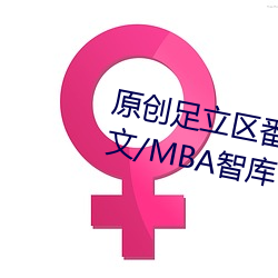 原创足立区番号本田岬家族旅行中文/MBA智库