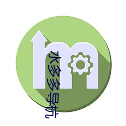 水(shuǐ)多(duō)多导杭