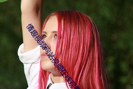 &#22312;&#x7EBF;&#25104;&#x5E74;&#35270;&#x9891;&#20154;&#x7F51;&#31449;&#x89C2;&#30475;&#x514D;&#36153;_&#39134;&#x864E;&#31070;&#x9E70;&#30005;&#x89C6;&#21095;&#x514D;&#36153;&#x89C2;&#30475;&#x9AD8;_&#x5348;&#22812;.DJ&#39640;&#x6E05;&#22312;&#x7EBF;&#35266;&#x770B;&#20813;&#x8D39;