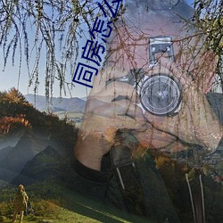 同房怎么做才舒服 （兵临城下）
