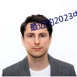 2023ĻZ5