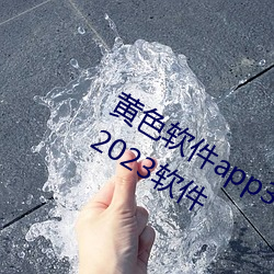 黃色軟件app3.0.3免費vivo版大全裝扮2023軟件