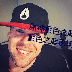 原(原)神菫色(色)之庭秘(秘)境(境)入(入)口(口)在哪(哪)、原神菫(菫)色之庭秘境(境)解(解)锁(鎖)方法(法)