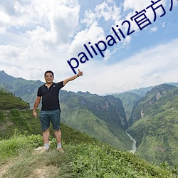 palipali2官方入口 （转交）